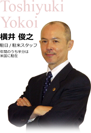 横井 俊之